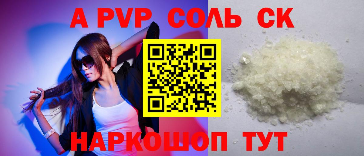 A-PVP мука  Вход с VPN  цена наркотик  Осинники  Альфа ПВП  APVP СК  А ПВП кристаллы 