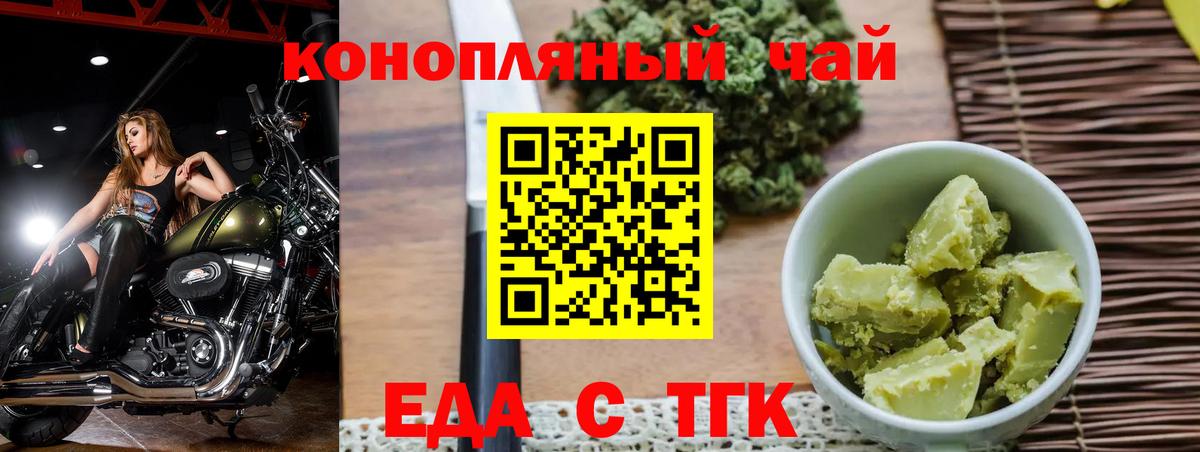 Осинники  Печенье с ТГК конопля  Вход с VPN 