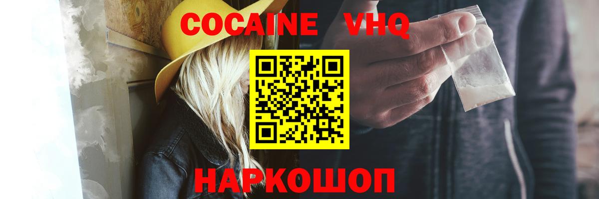 Осинники  Cocaine  Вход с VPN  COCAIN Боливия  Cocaine Перу 