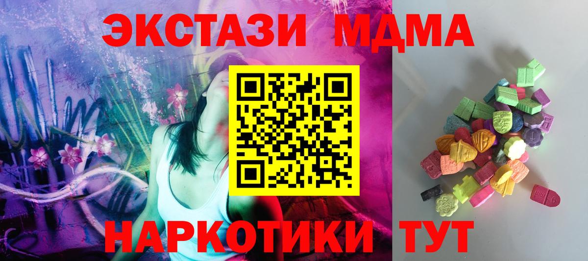 ЭКСТАЗИ  Экстази 280мг  Вход с VPN  Экстази диски  Осинники 