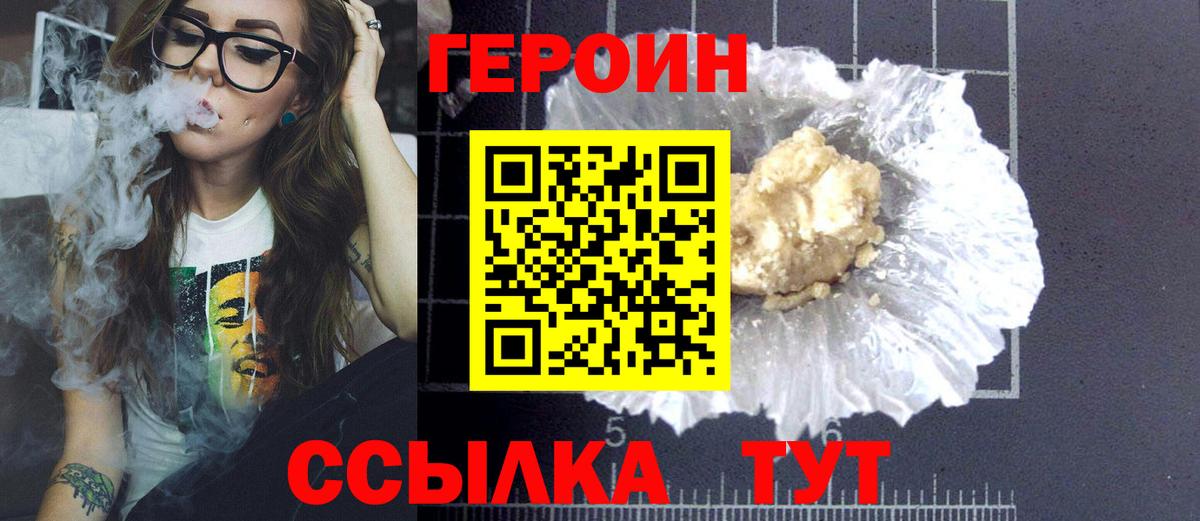 ГЕРОИН белый  Вход с VPN  Осинники 