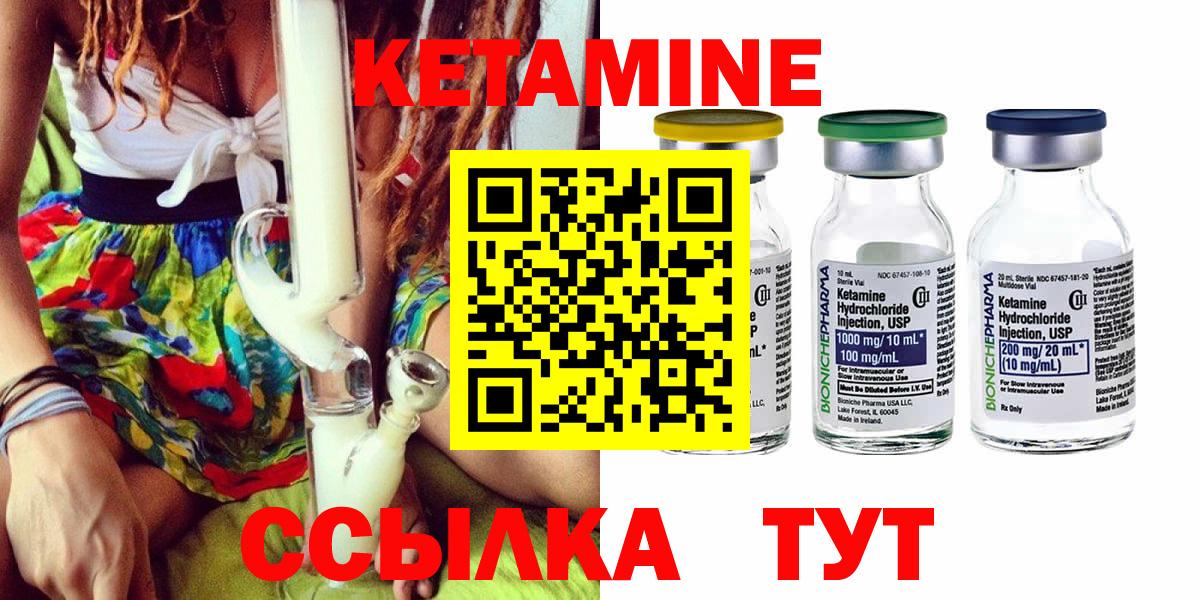 Осинники  omg   Вход с VPN  Кетамин ketamine  КЕТАМИН VHQ 