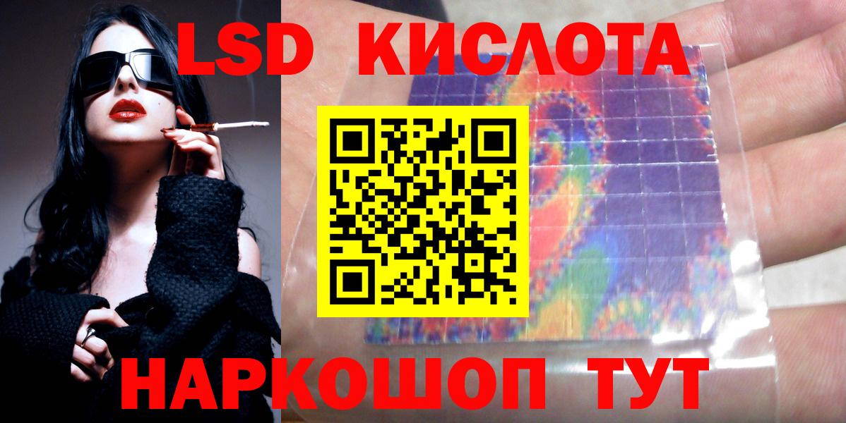 Лсд 25 экстази  Вход с VPN  LSD-25 экстази кислота  Осинники  Лсд 25 экстази ecstasy 
