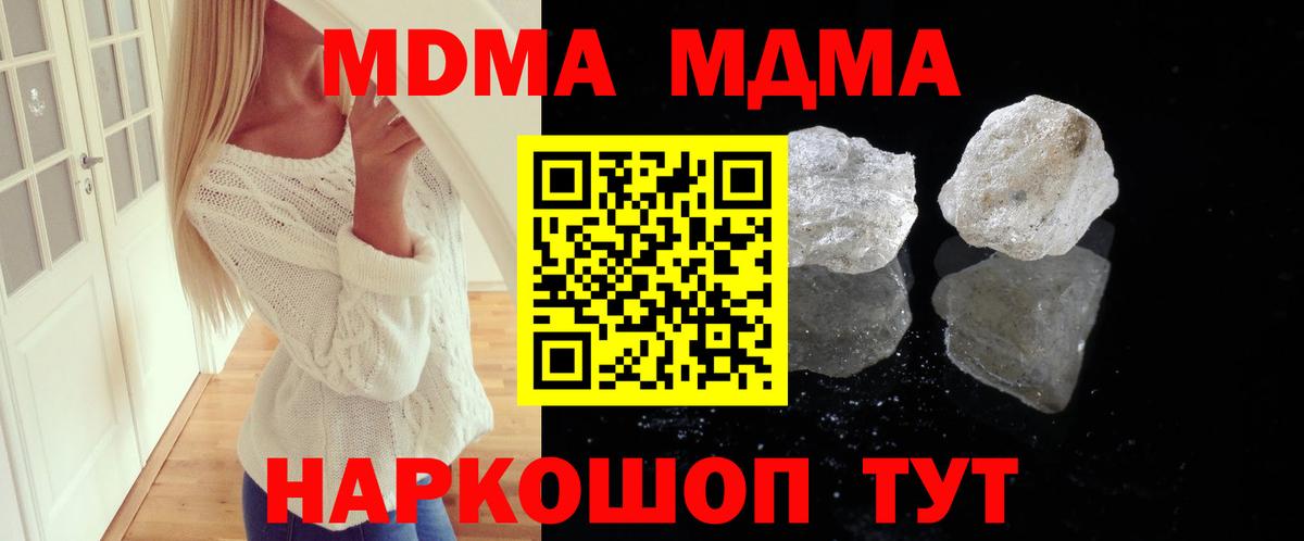 Осинники  MDMA  MDMA молли  Вход с VPN  MDMA молли 