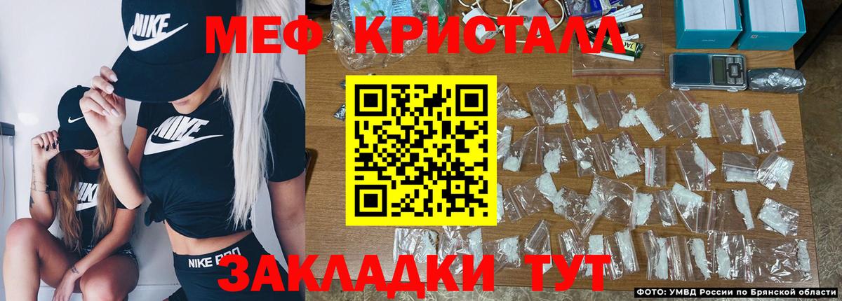 Мефедрон кристаллы Осинники
