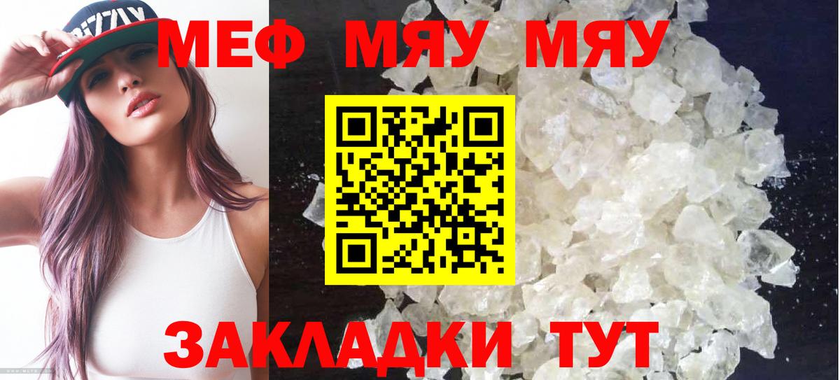 гидра онион  МЕФ  Осинники  МЯУ-МЯУ  Вход с VPN  Меф кристаллы  МЯУ-МЯУ кристаллы 