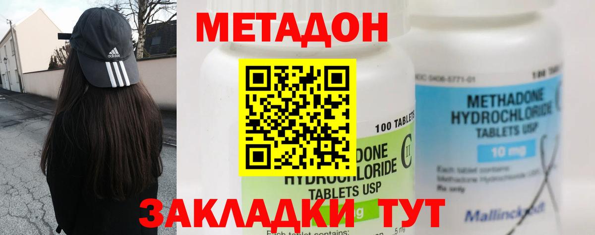 Метадон VHQ Осинники