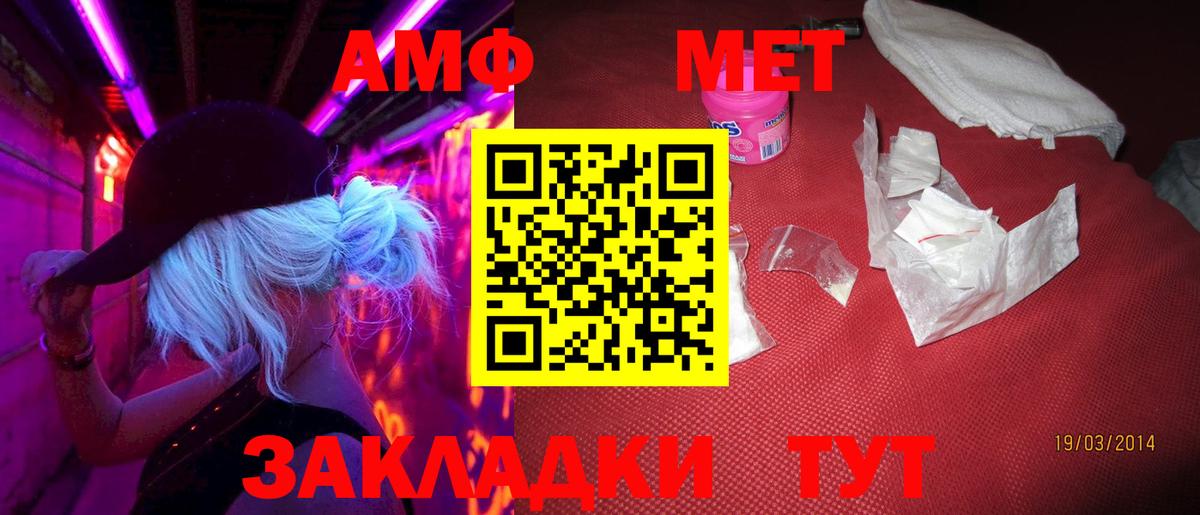 Первитин Декстрометамфетамин 99.9%  Первитин  Осинники  Вход с VPN 