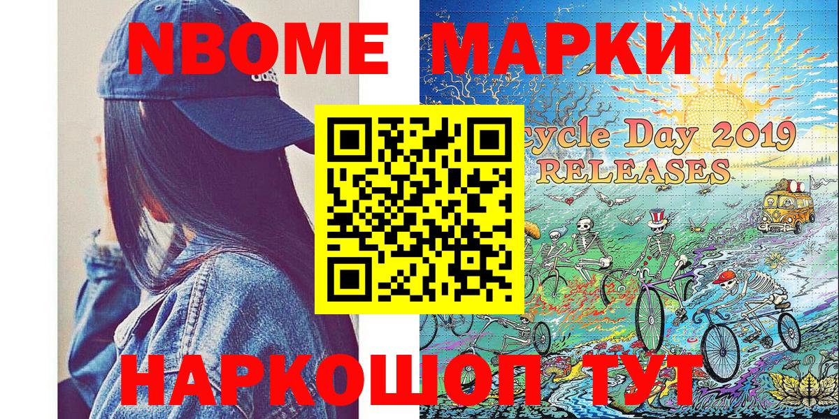 Марки 25I-NBOMe  Вход с VPN  Наркотические марки 1,5мг  Осинники  Наркотические марки 1,5мг 